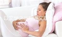 以文学之光照亮文明交融之路 《外交官笔下的“一带一路”》新书发布